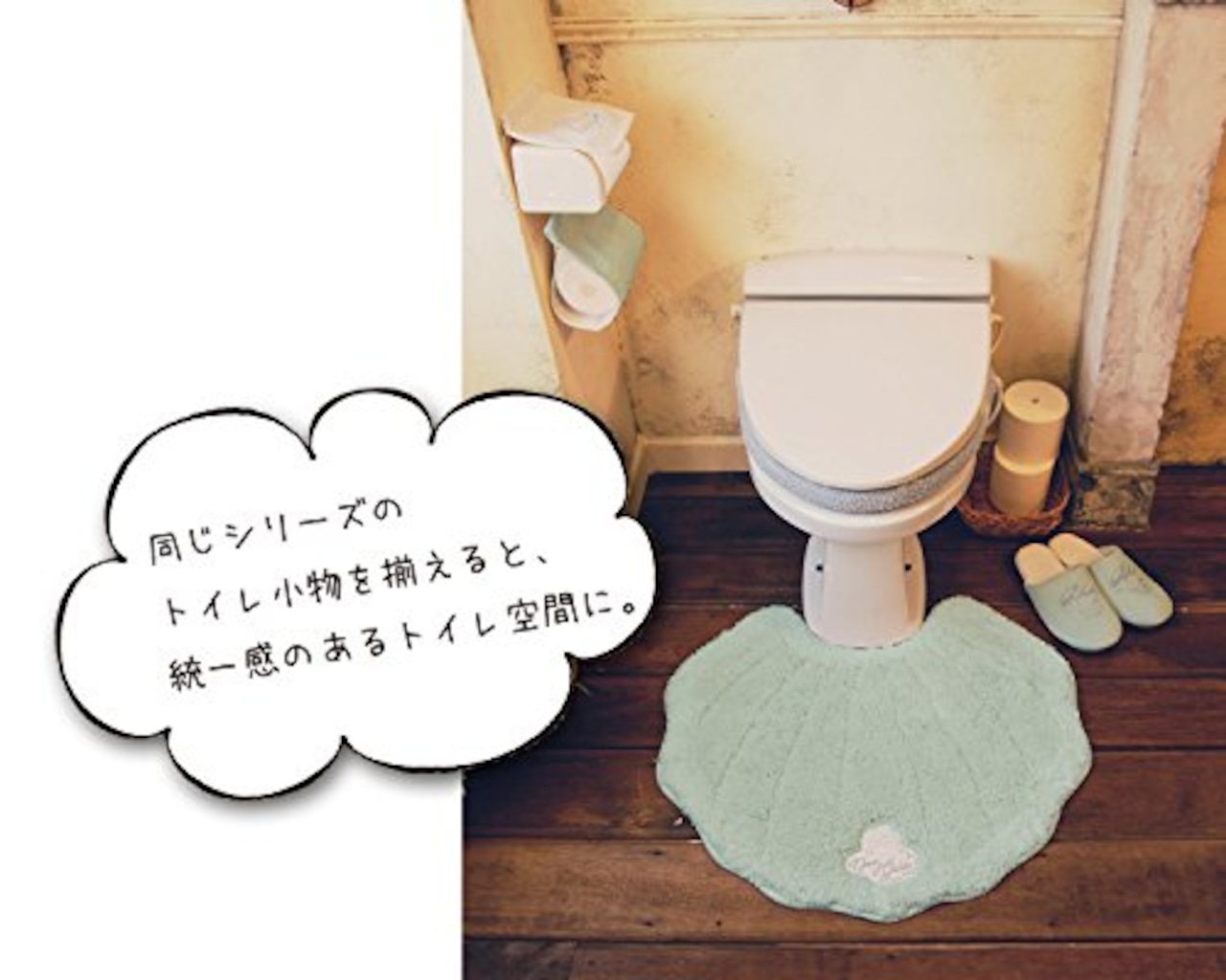 メリージェラートペーパーホルダーカバー(ミント)