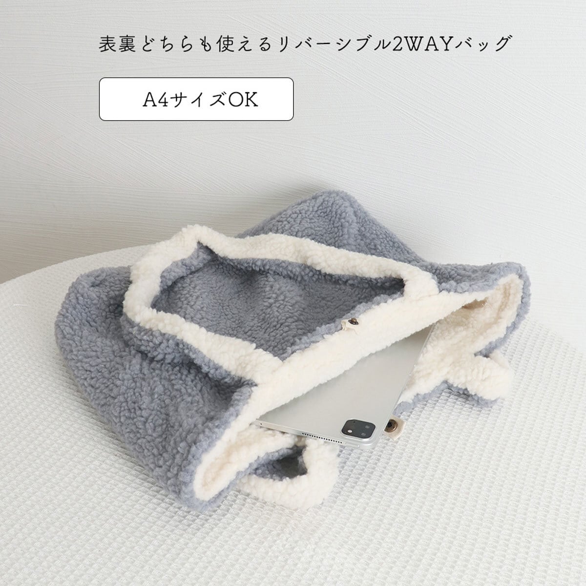 もこもこ トートバッグ リバーシブル レディース 秋冬 韓国 大容量 通勤 通学 A4 おしゃれ 大人 かわいい 軽量 シンプル きれいめ 柔らかい ふわふわ 大人可愛い 大人女子