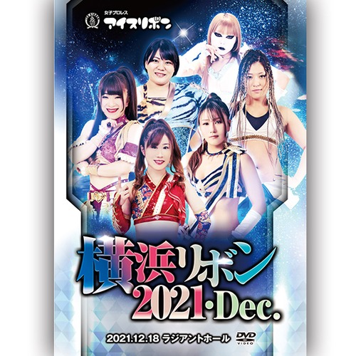 Yokohama Ribbon 2021 ・Dec (12.18.2021 Radiant Hall) DVD