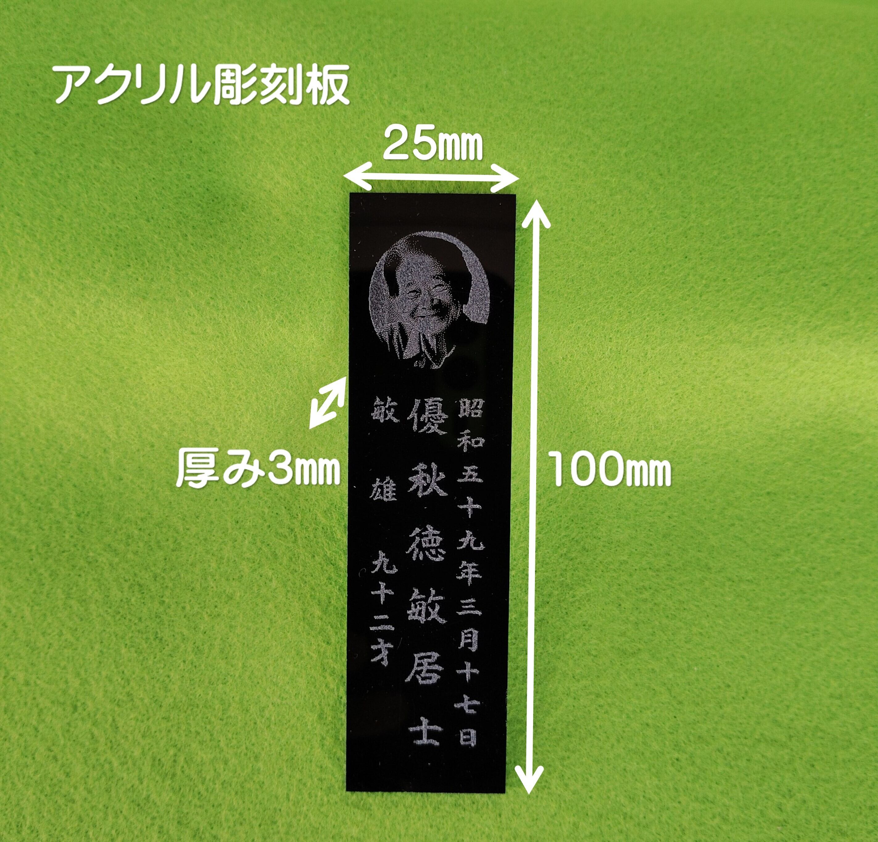 回転位牌　６人用悠想天回　6R60P 彫刻片