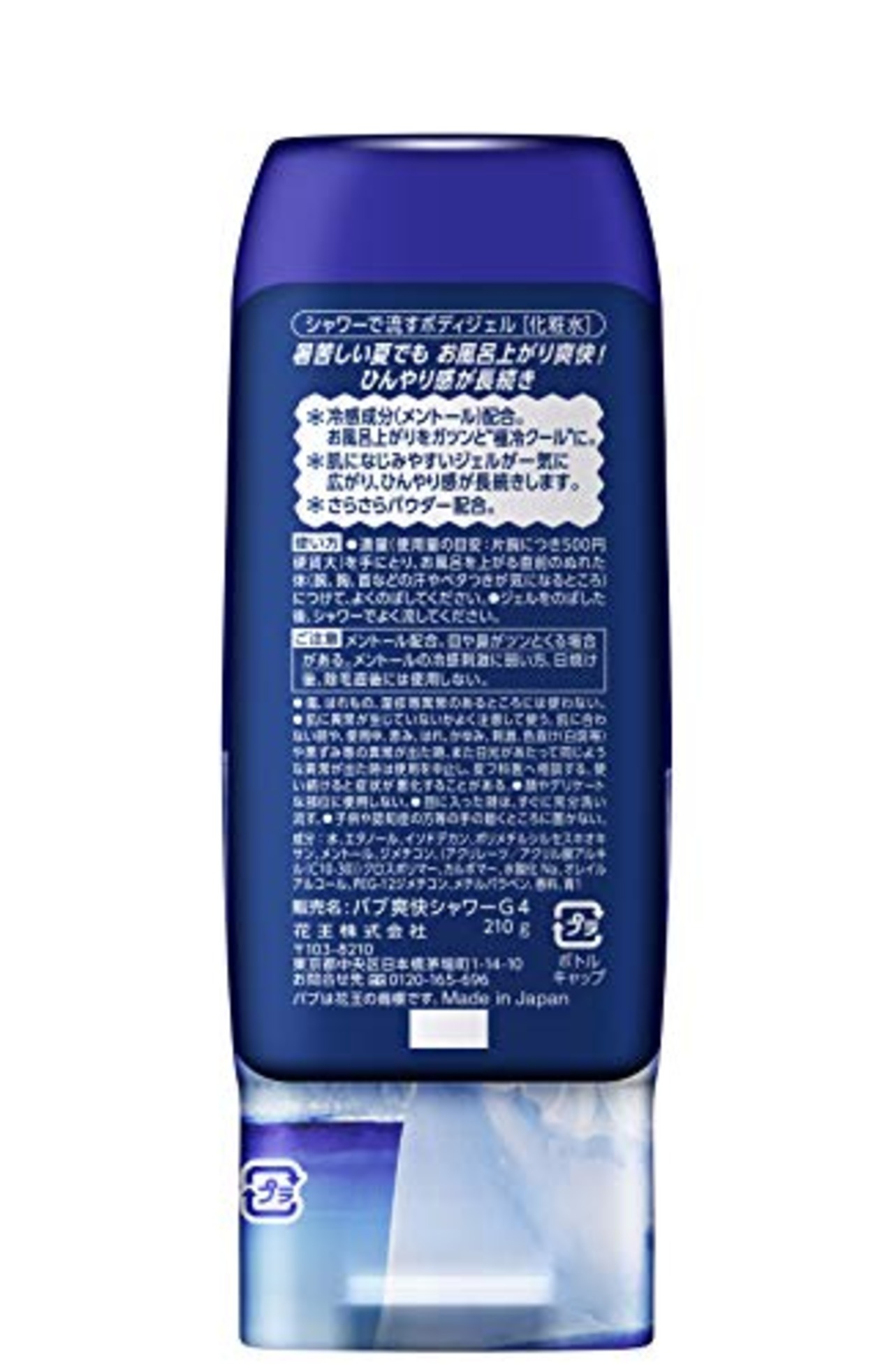 バブ 爽快シャワー スーパーエクストラクールジェル 210g