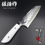 佐治作 包丁 三徳 佐治打刃物 180mm 粉末ハイス鋼SRS13 白コーリアン柄 鎚目打 越前打刃物
