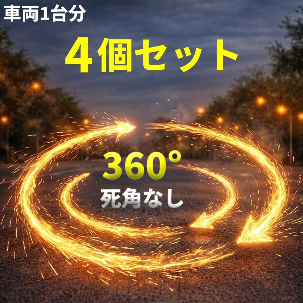 LED ウインカー バルブ T20 S25 平行ピン180度 抵抗内蔵 アンバー 車検