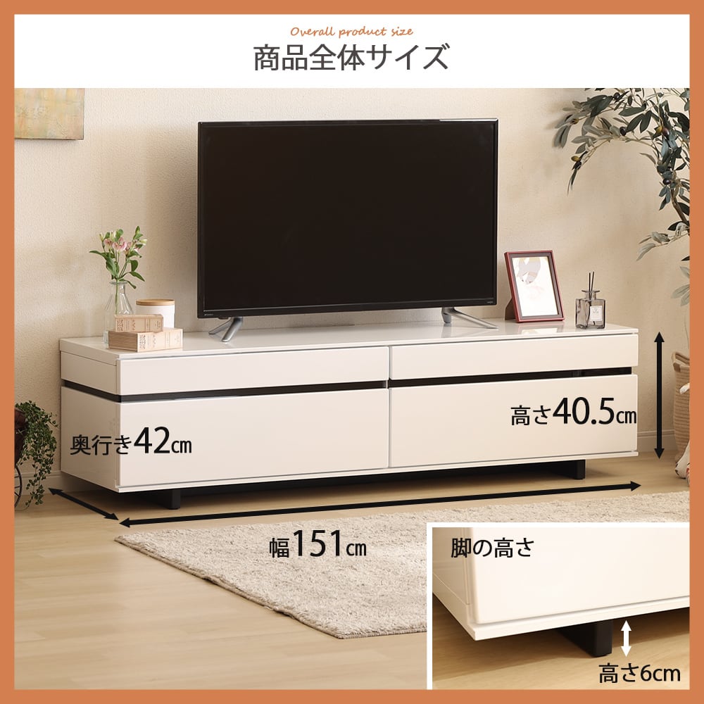 15%OFF】テレビ台 テレビボード ローボード ホワイトインテリア 脚付き