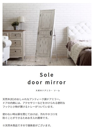 天然木ドアミラー【Sole】ソーレ（3色）