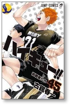 ハイキュー!! 全巻セット 漫画 コミックス 古舘春一 ハイキュー 古舘春一 [1-45巻 漫画全巻セット/完結] | 漫画全巻