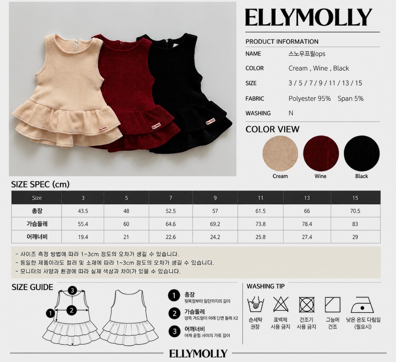 エリーモリー / ELLY MOLLY / スノーフリルワンピース / 韓国子供服 / キッズ / 26winter〖取寄〗*3~11号*
