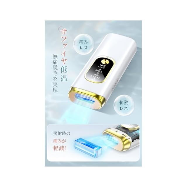 脱毛器 VIO対応 【HIPL・サファイア冷却技術でほぼ無痛】 光脱毛器