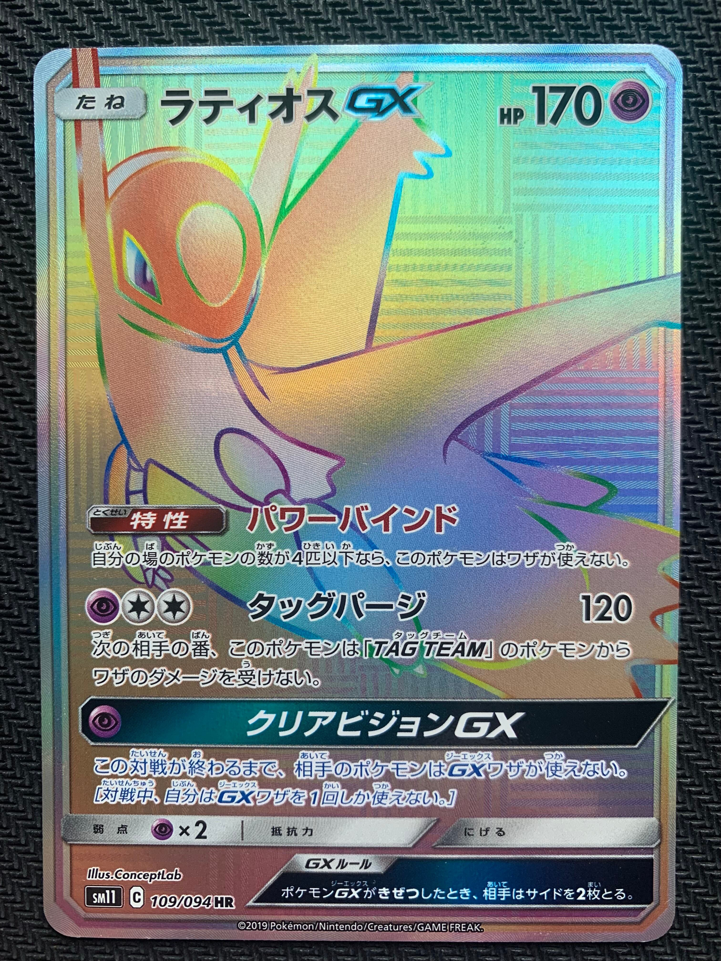 状態B】モクロー 001/026 SMD | ポケモンカード専門店 United Wings