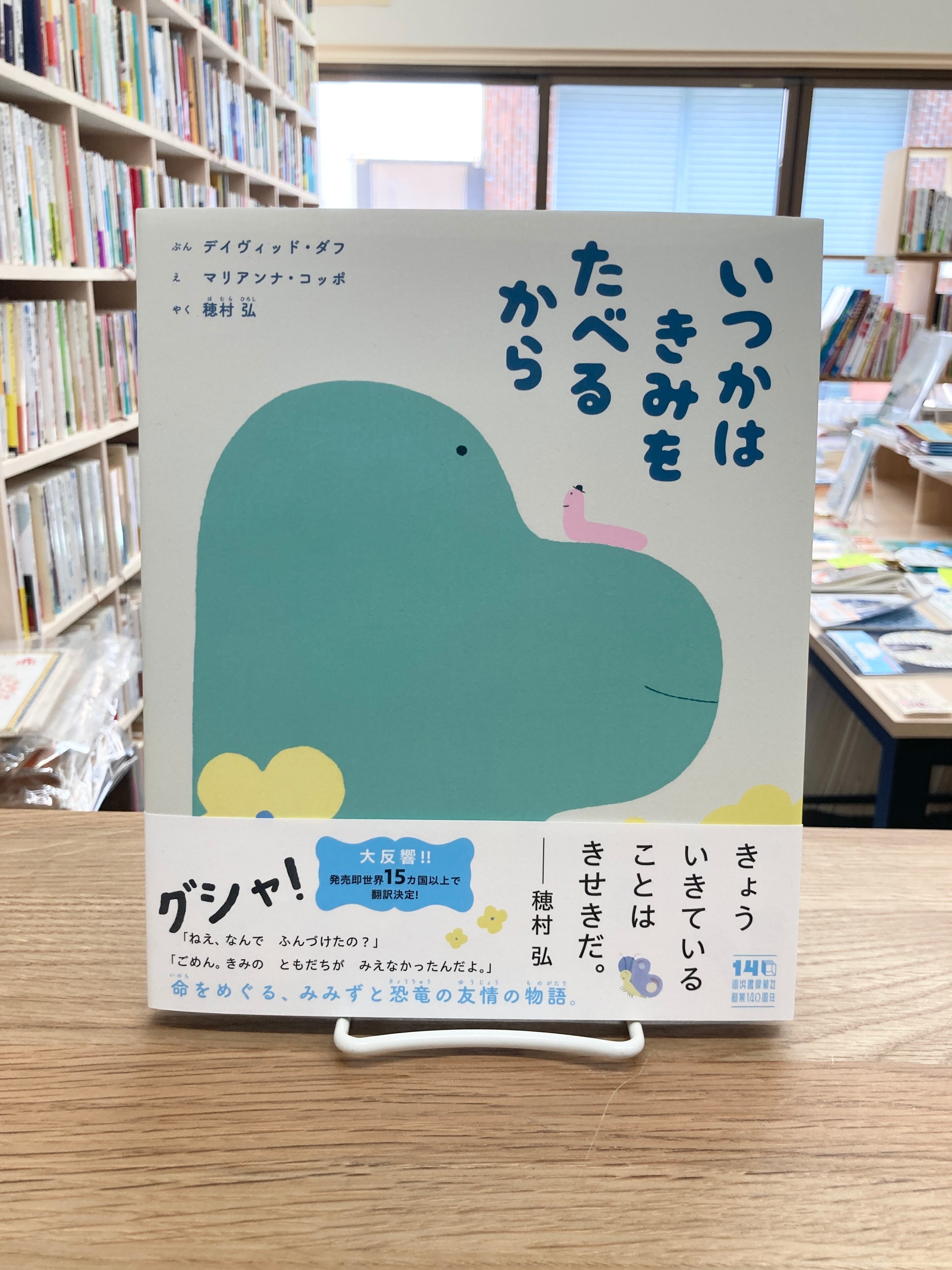 ラナーク 四巻からなる伝記/アラスター・グレイ | 埼玉・南浦和の本屋
