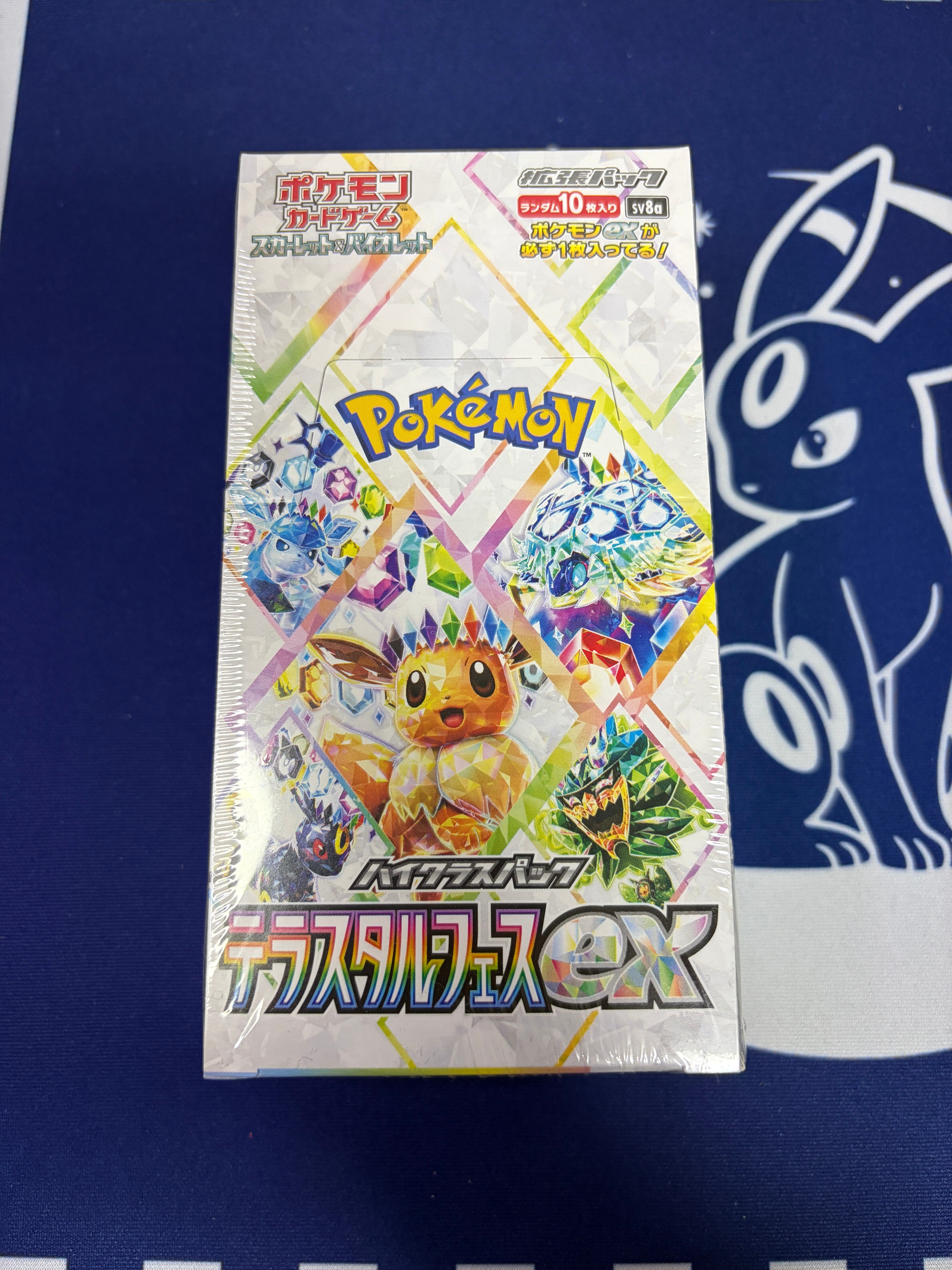 Aランク】ダゲキ sv11w 128/086 AR ホワイトフレア ポケモンカード