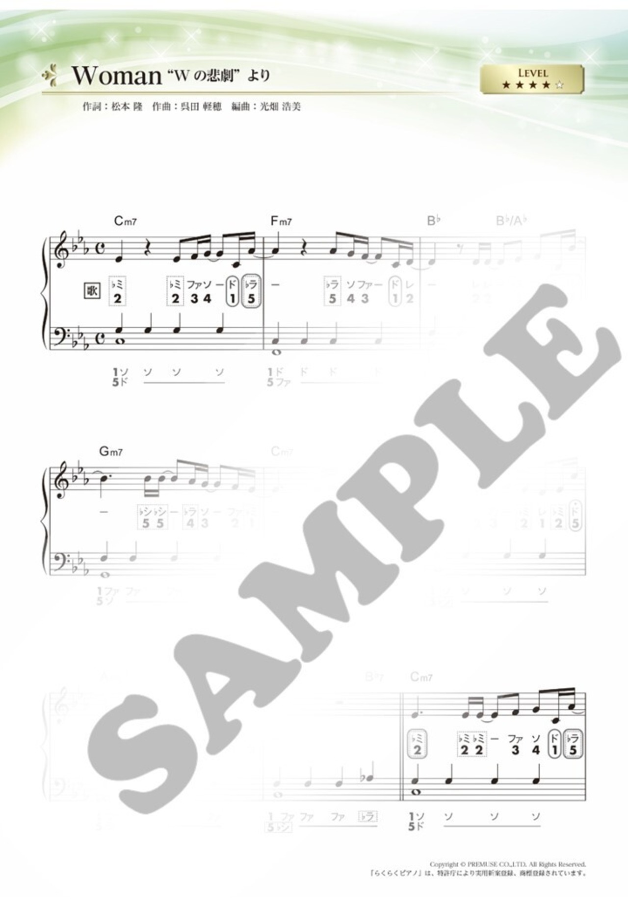 「らくらくピアノ ダウンロード楽譜集.９」（A4版／全36ページ）送料無料