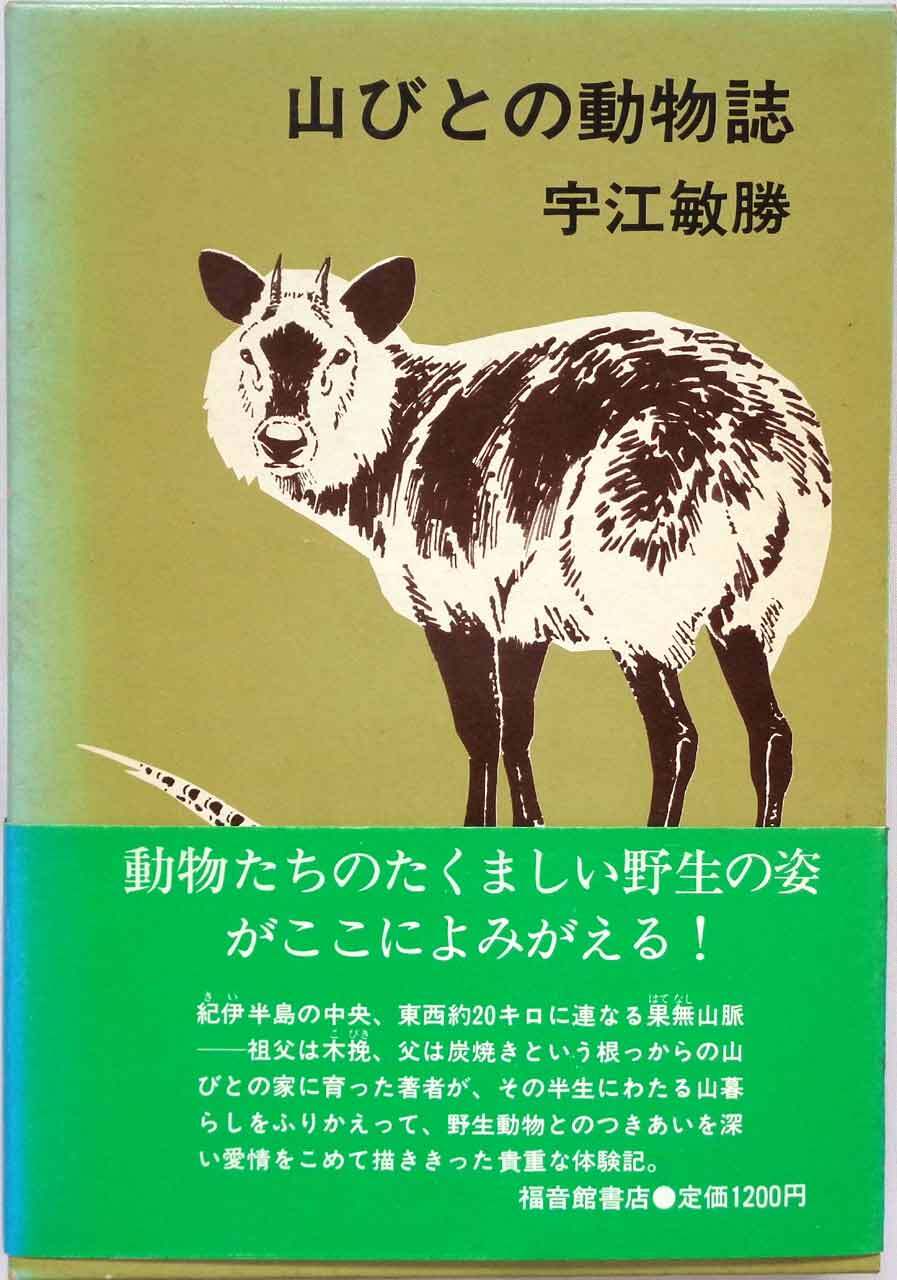 あかちゃんは ふしぎが いっぱい 』 かがくのとも 2016年7月号(第568号