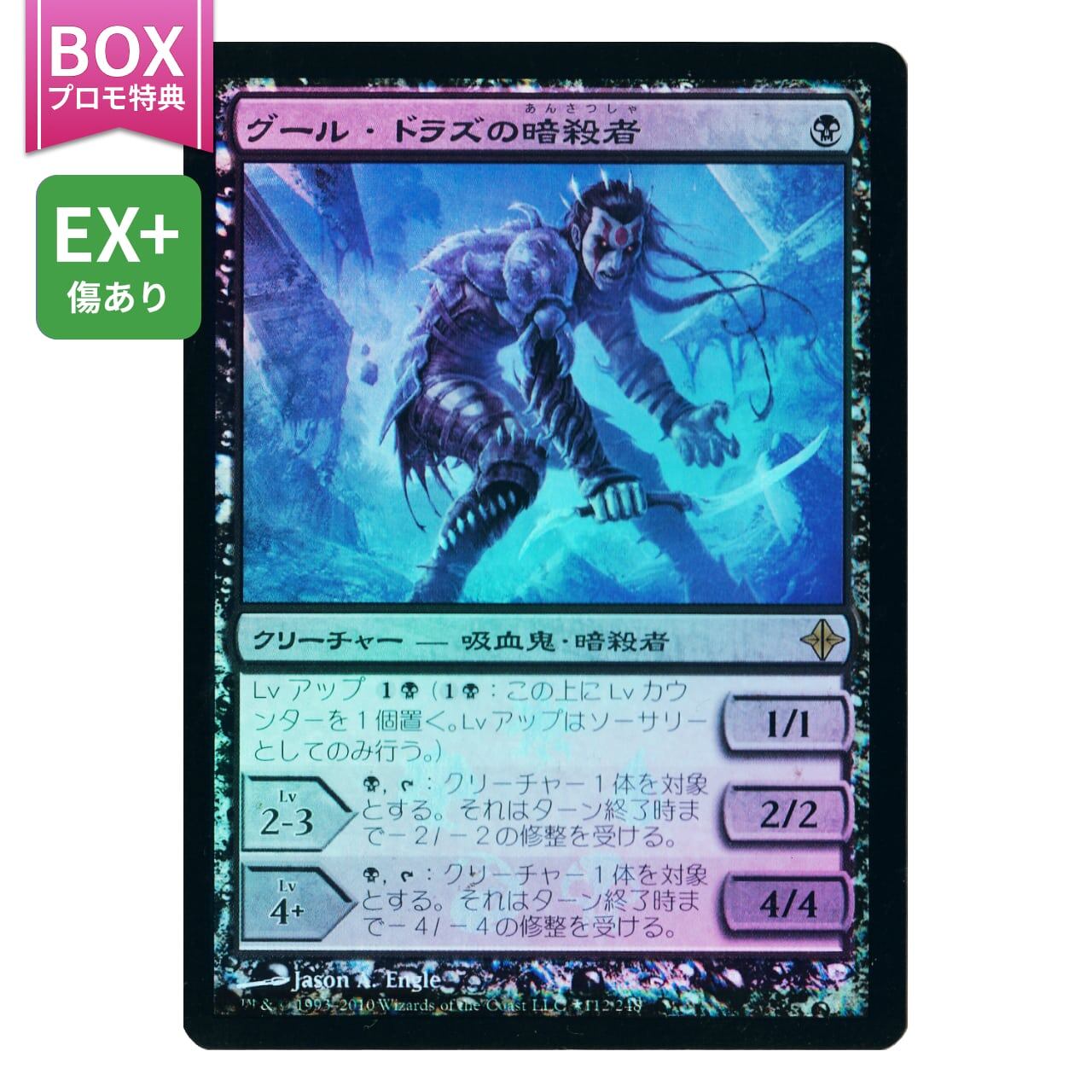 LCI】【Foil】遠眼鏡のセイレーン[JP][青] | Pay ID