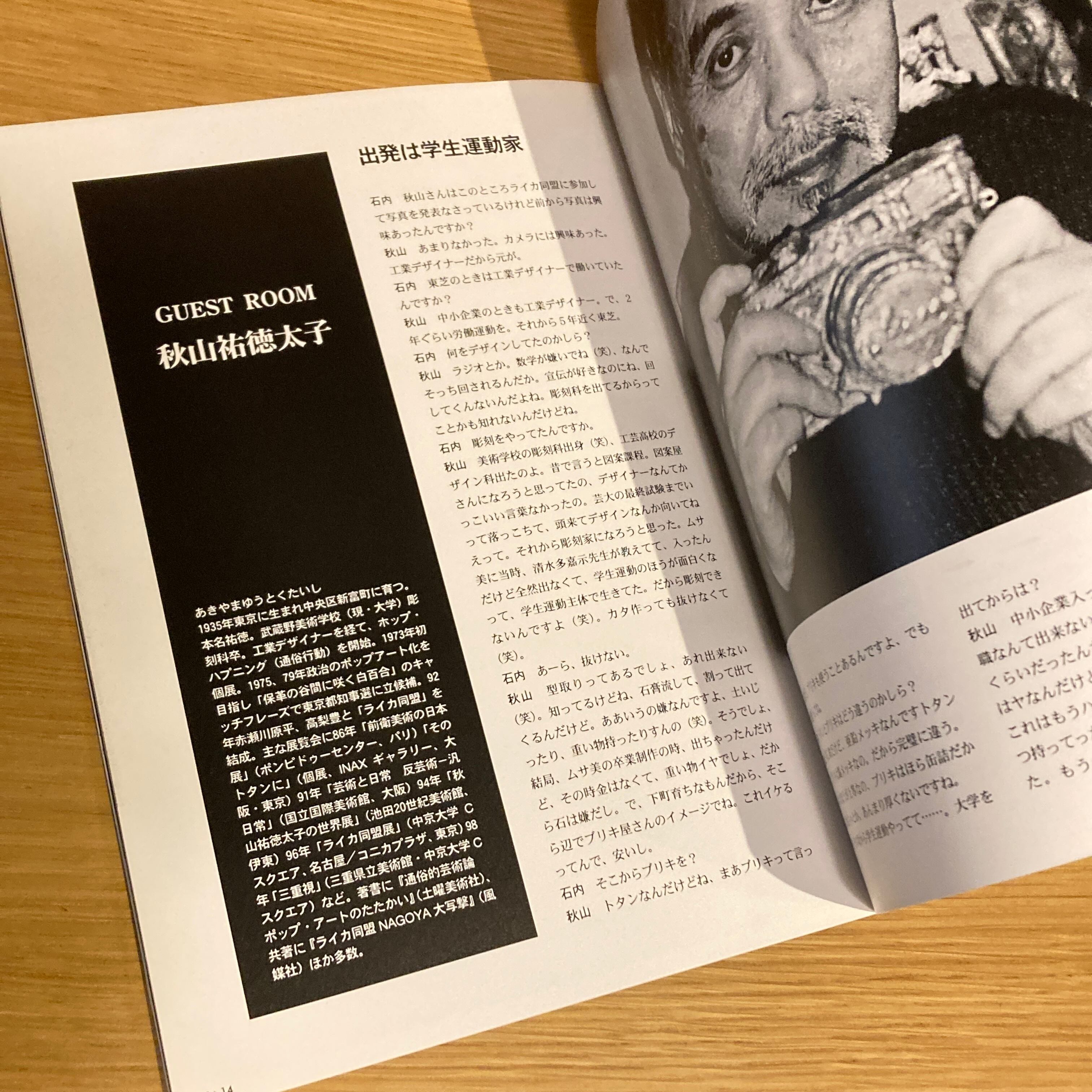 main《マン》 FOTO MAGAZINE 4, 5, 6, 7, 8号 5冊セット / 編集発行人