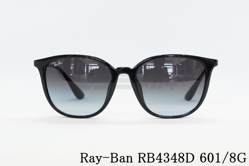 Ray-Ban サングラス RB4348D 601/8G 57サイズ ウエリントン レイバン 正規品