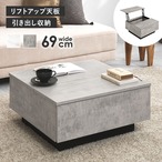 テーブル VKT-7264 幅69×奥行69×高さ33cm
