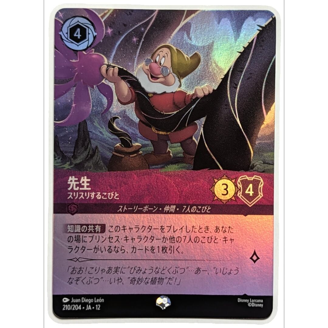 ロルカナ】くまのプーさん はちみつの大魔術師 エピック 212/207・JA