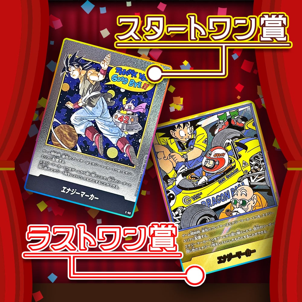 画像確定！】エッグハントオリパ【DBFW】 | カードショップCHAPACITY