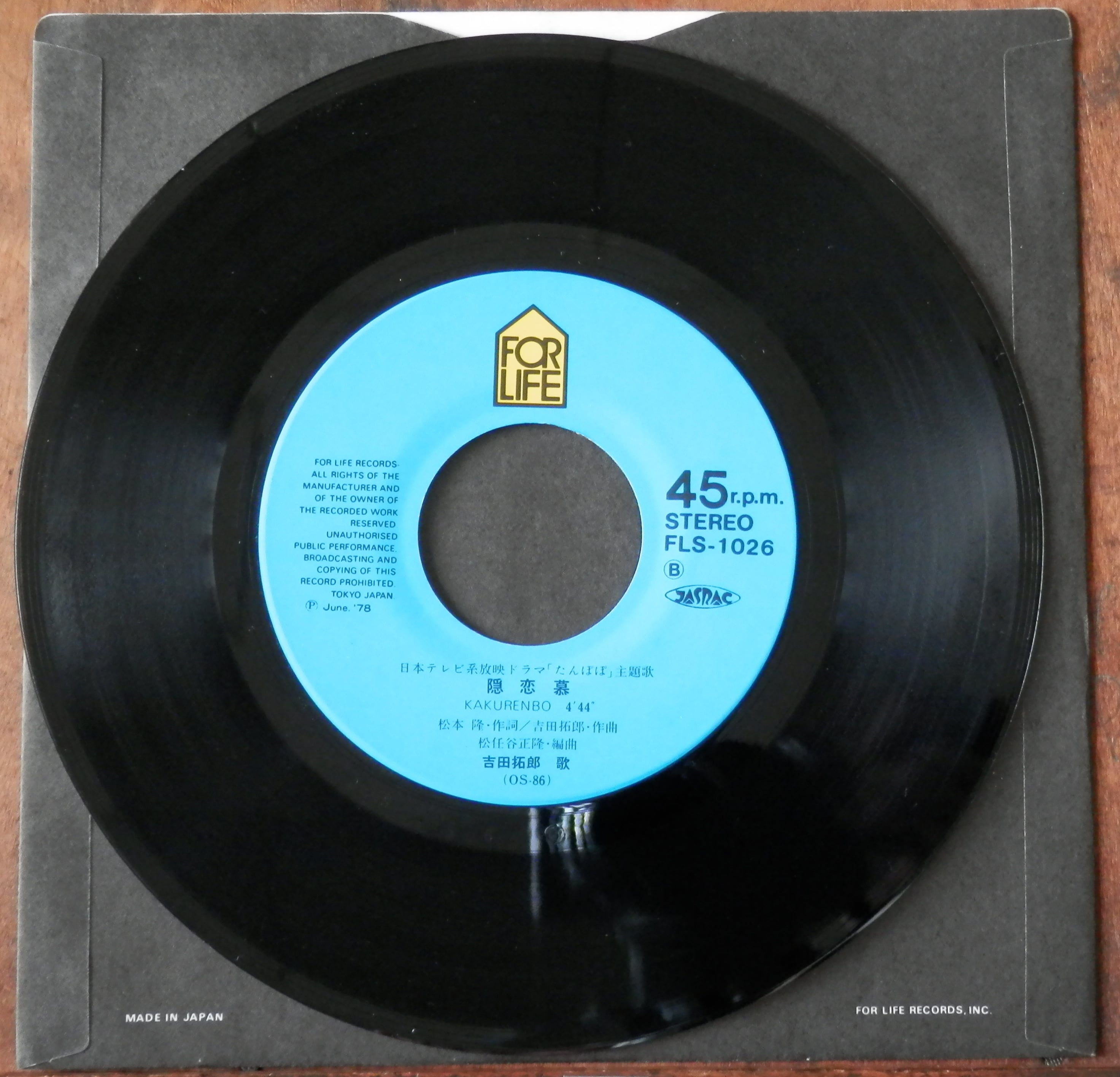 78【EP】吉田拓郎 - 舞姫 | 音盤窟レコード