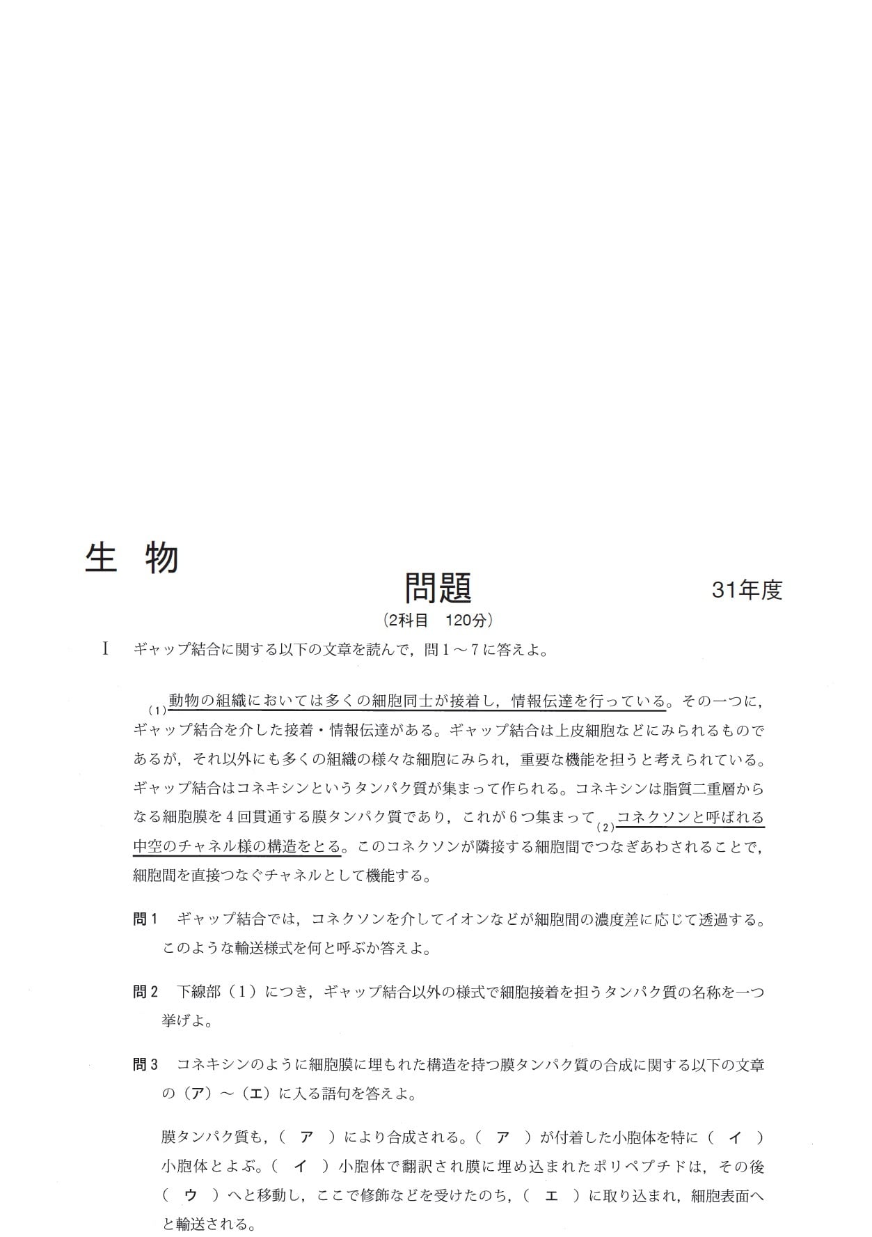 慶應医学部青本 18年分(2024〜2007) 慶應義塾大学 医学部 青本 過去問