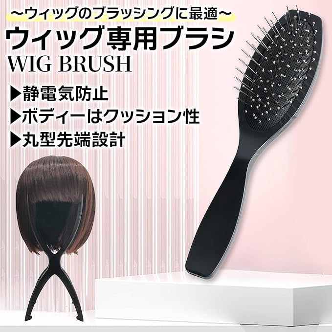 MilicaBooks ウィッグケア4点セット ウィッグオイル 120ml ウィッグ