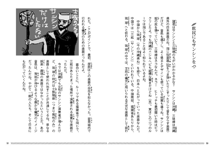 さきがけ！歴男塾④ | 沖縄タイムスの本