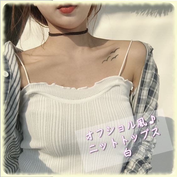 おしゃれ かわいい オフショルダー キャミソール フリル ニット トップス ホワイト 白