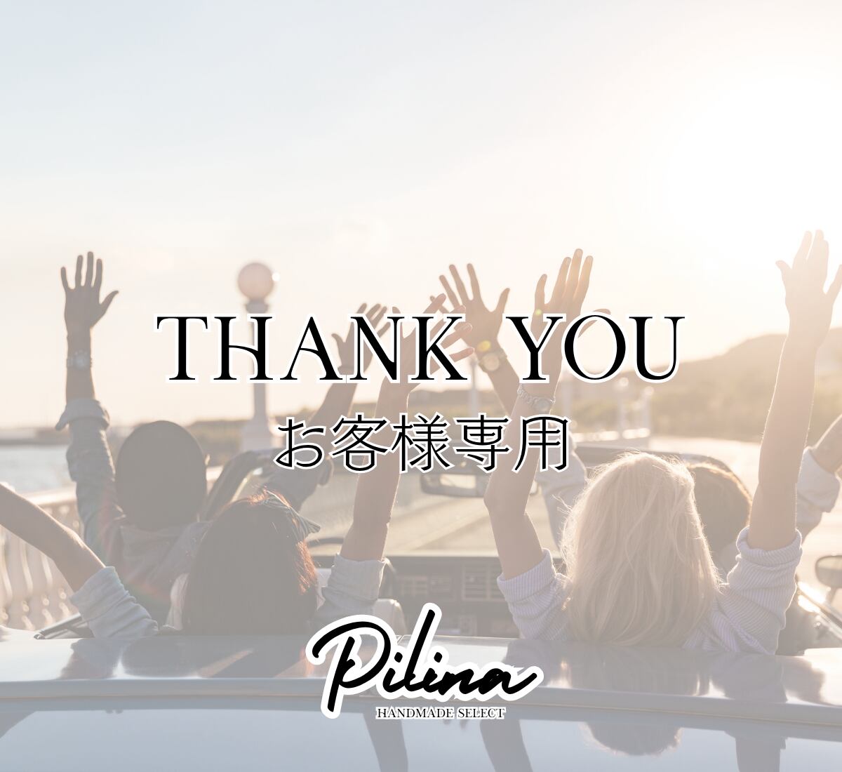 nanala様 〈12/21〉