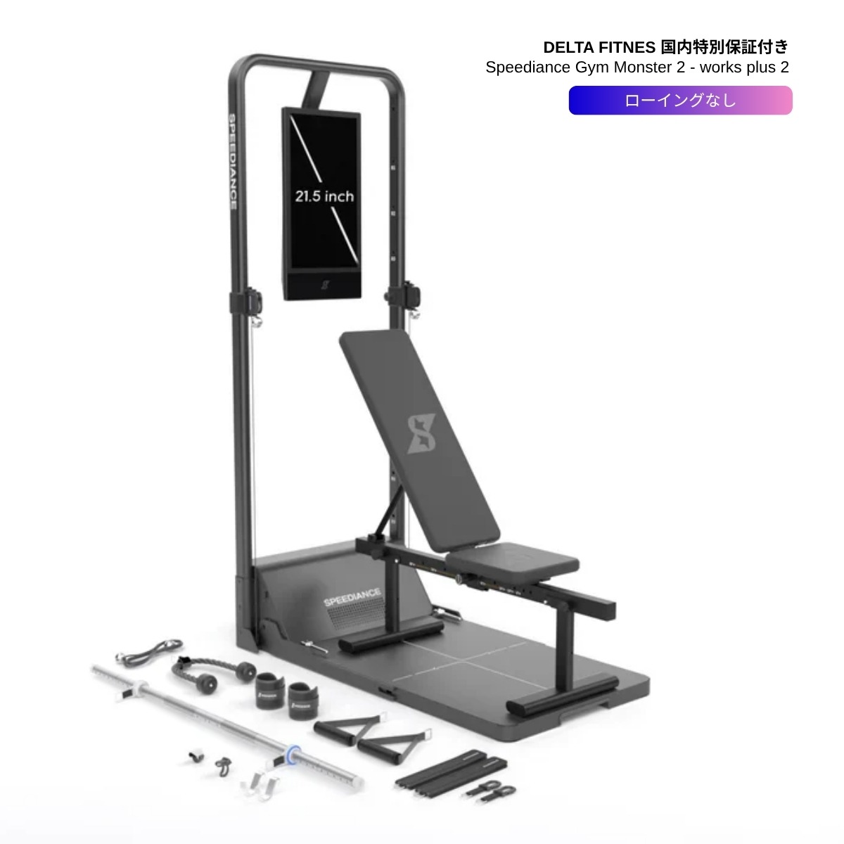 送料無料】DELTA FITNESS限定保証付き Speediance Gym Monster 2 
