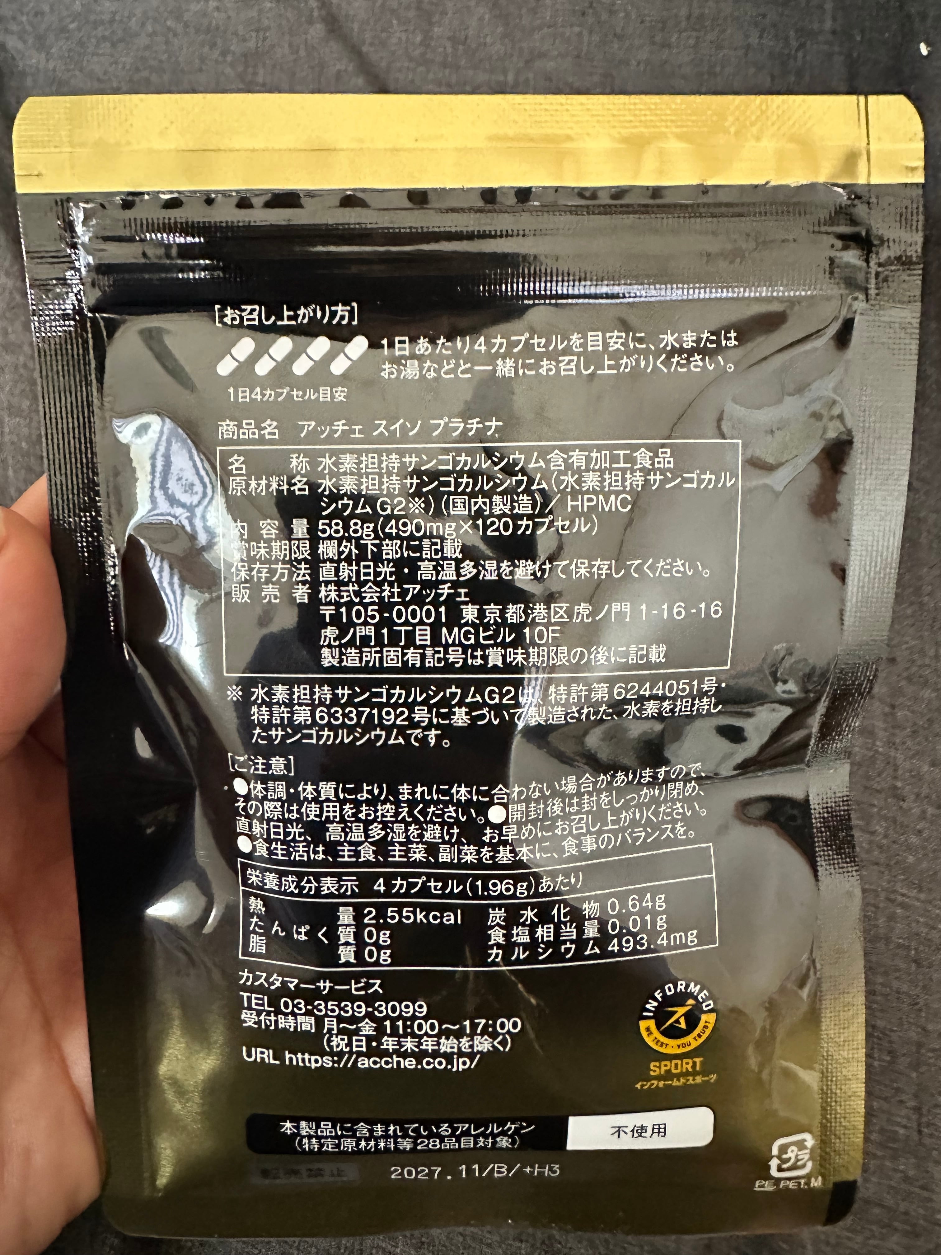 アッチェ　水素サプリ アッチェ スイソ ゼット リッチ 30日分 180粒 ACCHE 水素