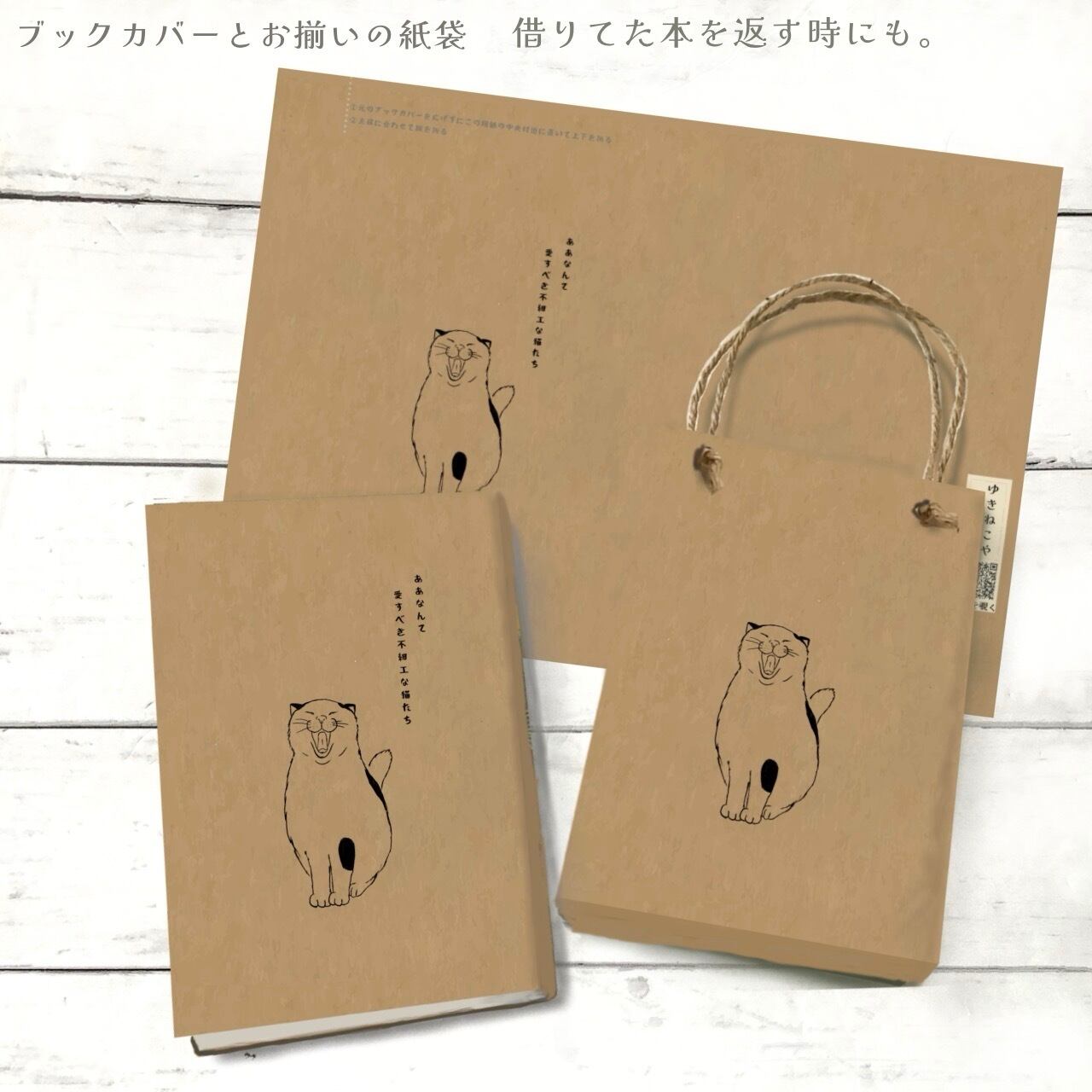 愛すべき猫たち「聞いて。」｜イラストペーパー(ダウンロード版)
