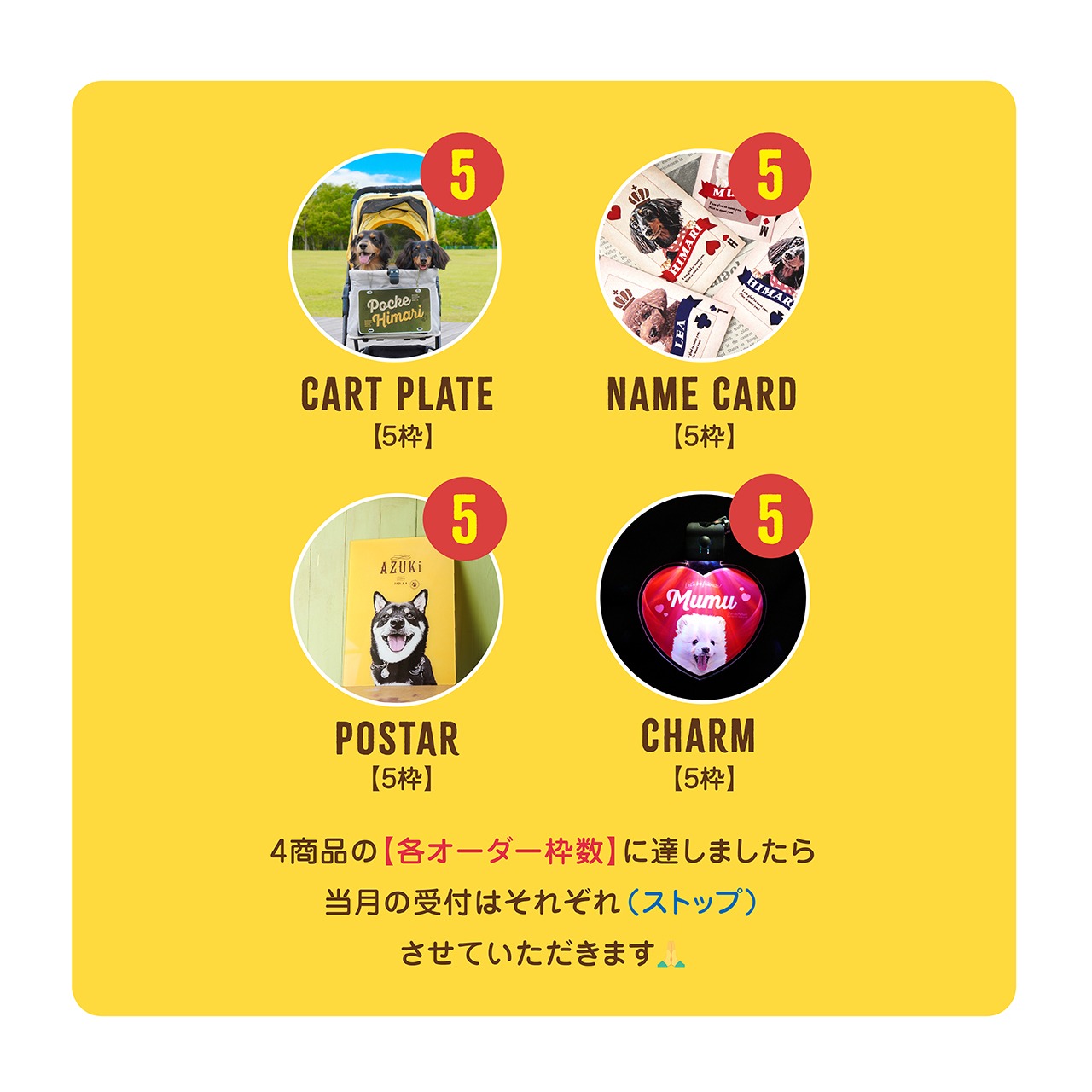 【7月】オーダー受付枠数のご案内