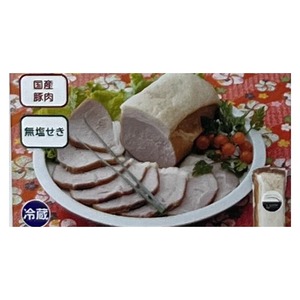 【おせち予約】アルファー・モモハム 300g