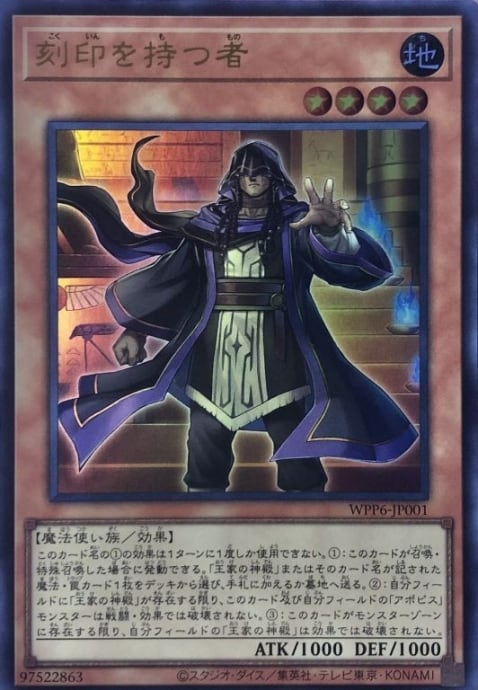 【Aランク】刻印を持つ者(ウルトラ)