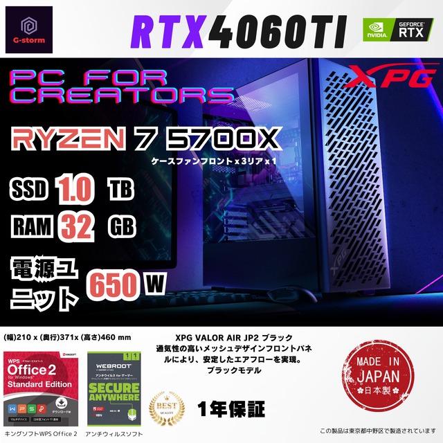 ゲーミングPC | ゲーミングPC専門店「G-storm™」by WaffleStore