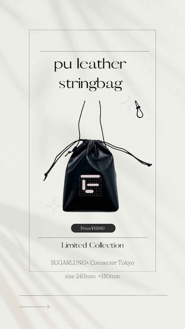 SUGARLUNG ×Connecter Tokyo collaboration pu leather 巾着bag