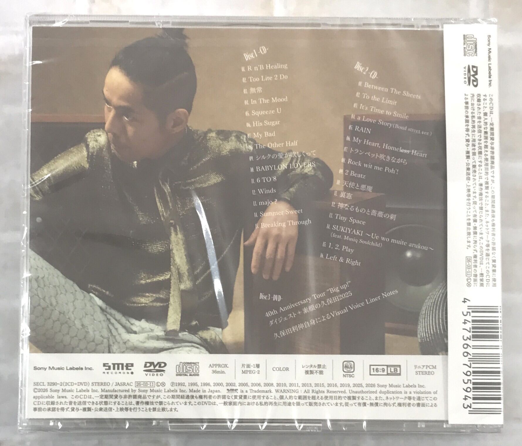久保田利伸 / THE BADDEST ～Son of R＆B～ / 初回生産限定盤 (CD+DVD