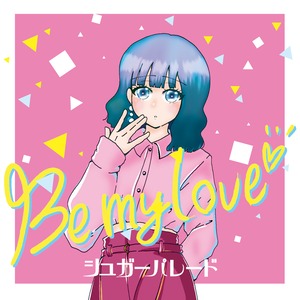 CD【Be my love】ジャケットタイプA