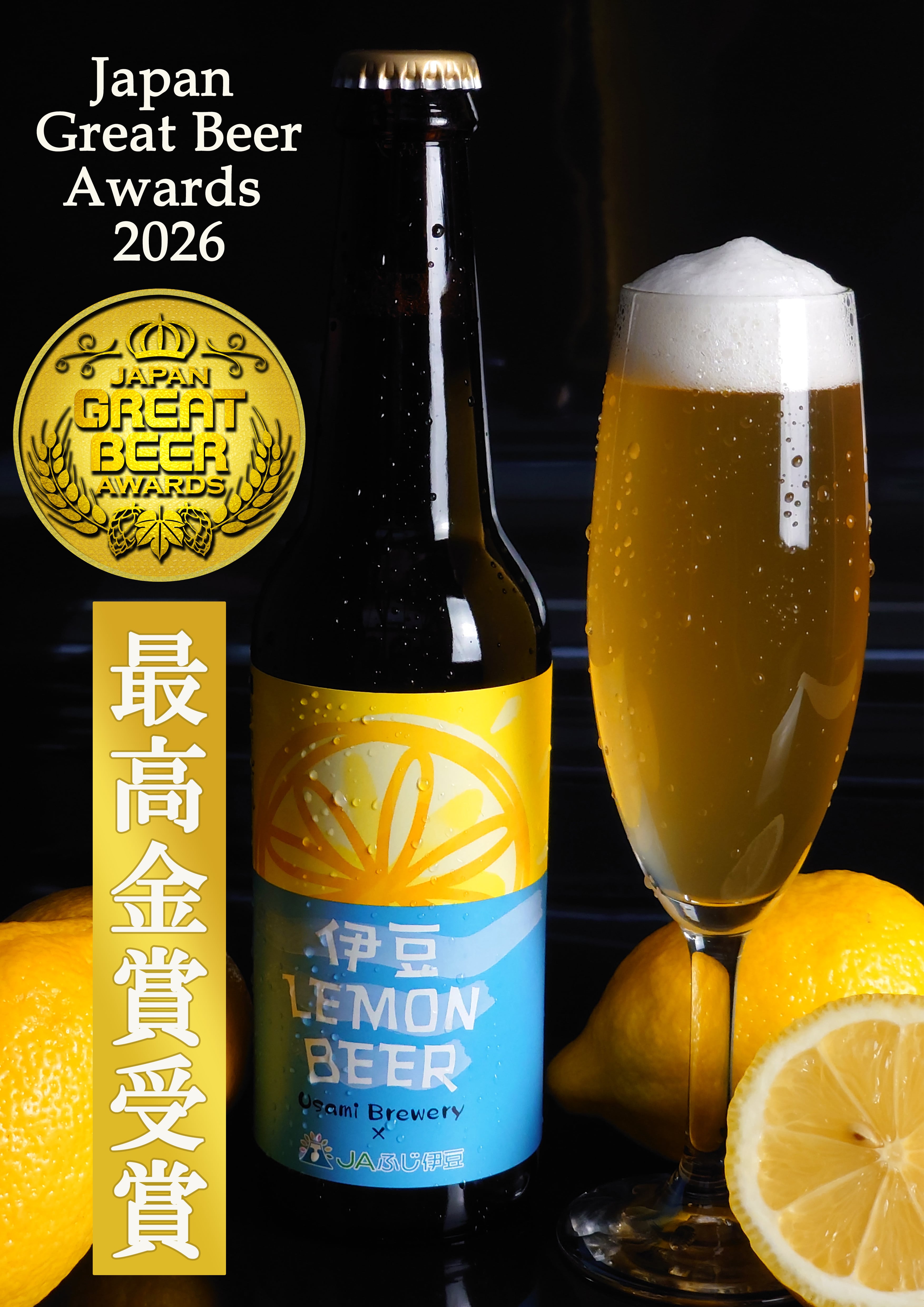 USAMI ゴールデンエール 4本（Golden Ale×4本） | 宇佐美麦酒製造
