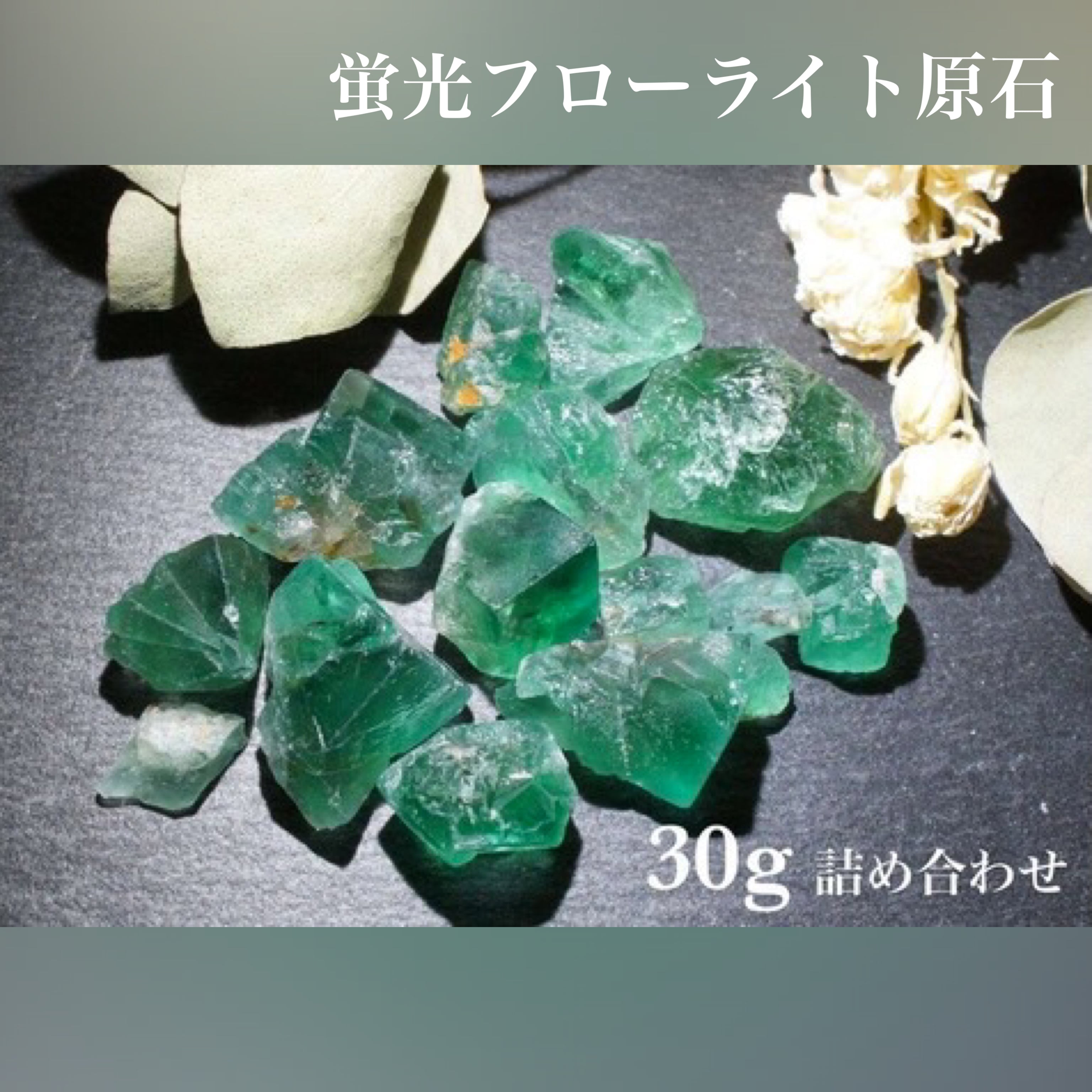 イギリス ダイアナマリア産 カラーチェンジフローライト 【公式通販】