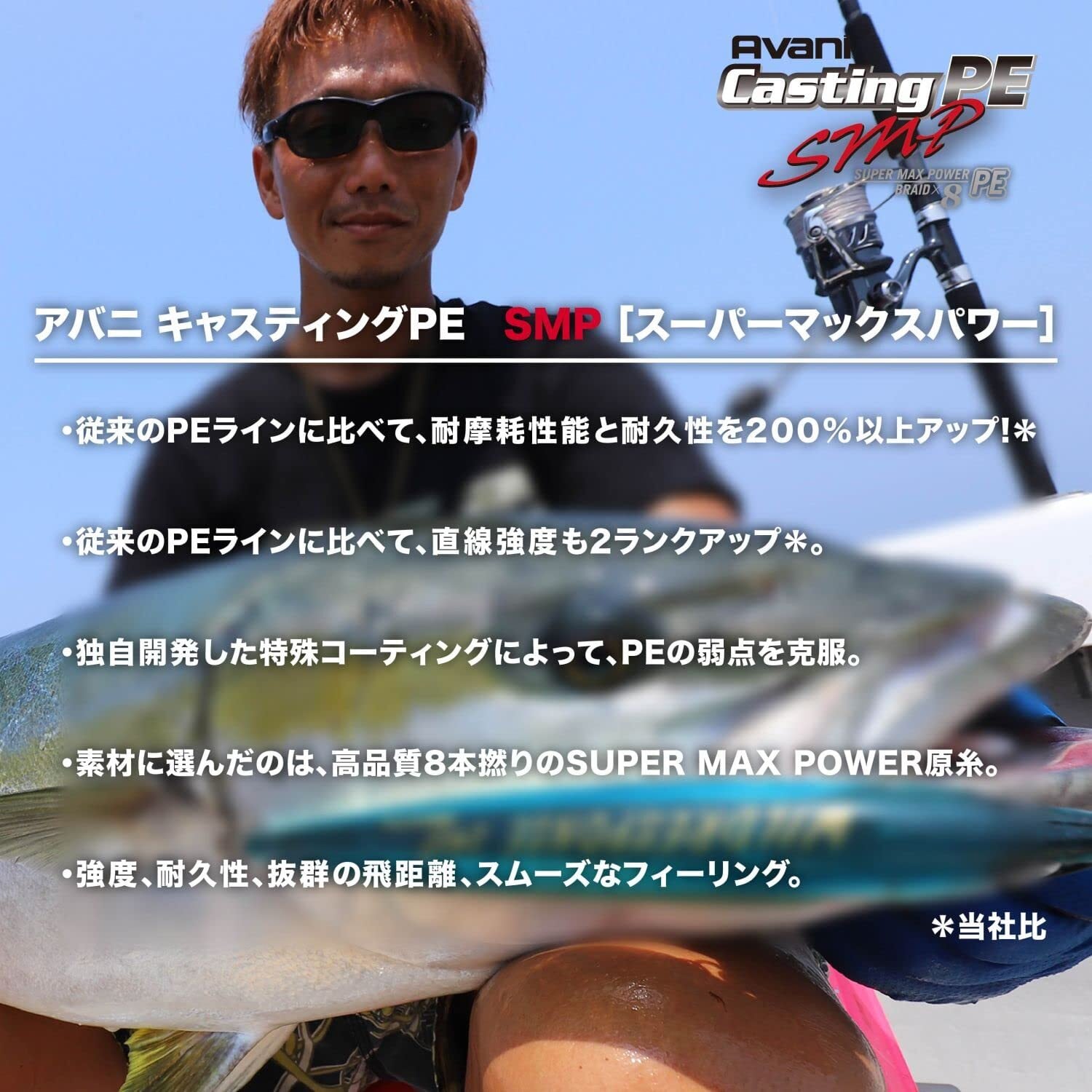 バリバス ルアー釣り用PEライン バリバス アバニキャスティングSMP