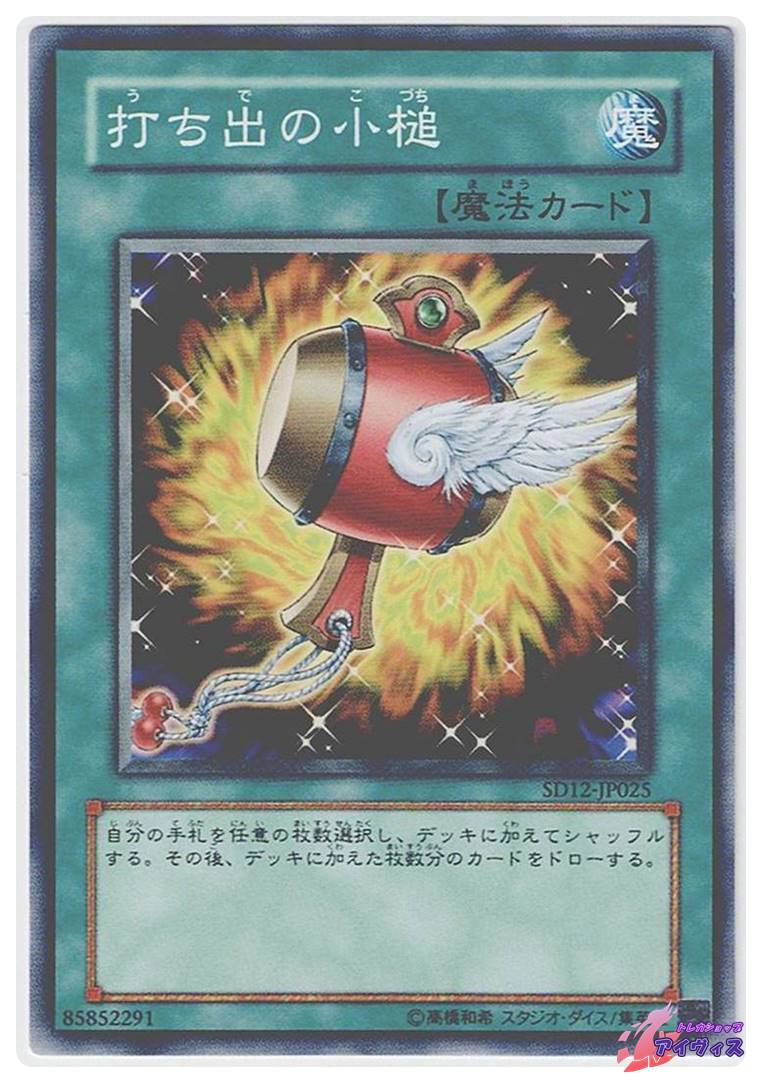 遊戯王 CoCo壱番屋 オリジナル書き下ろしデザイン3Dクリア 遊戯王OCG