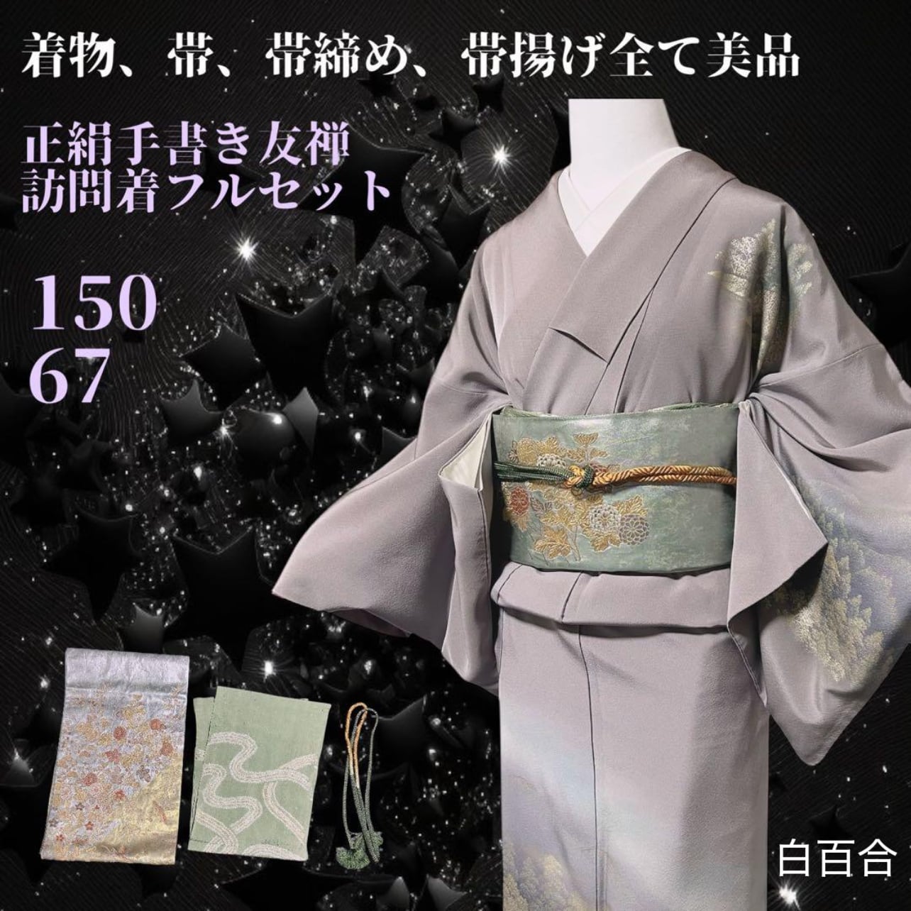 株式会社HAKURO MIYABI