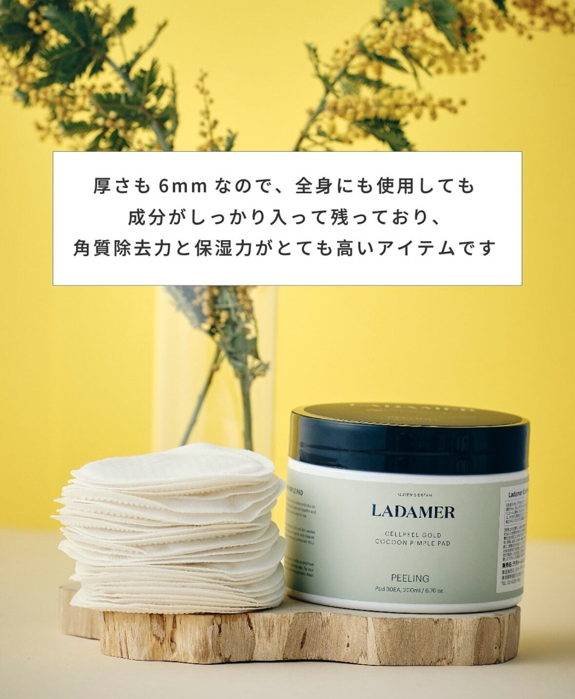 ぶるち】【水光肌管理】LADAMER ピーリングピンプルパッド30枚 | The
