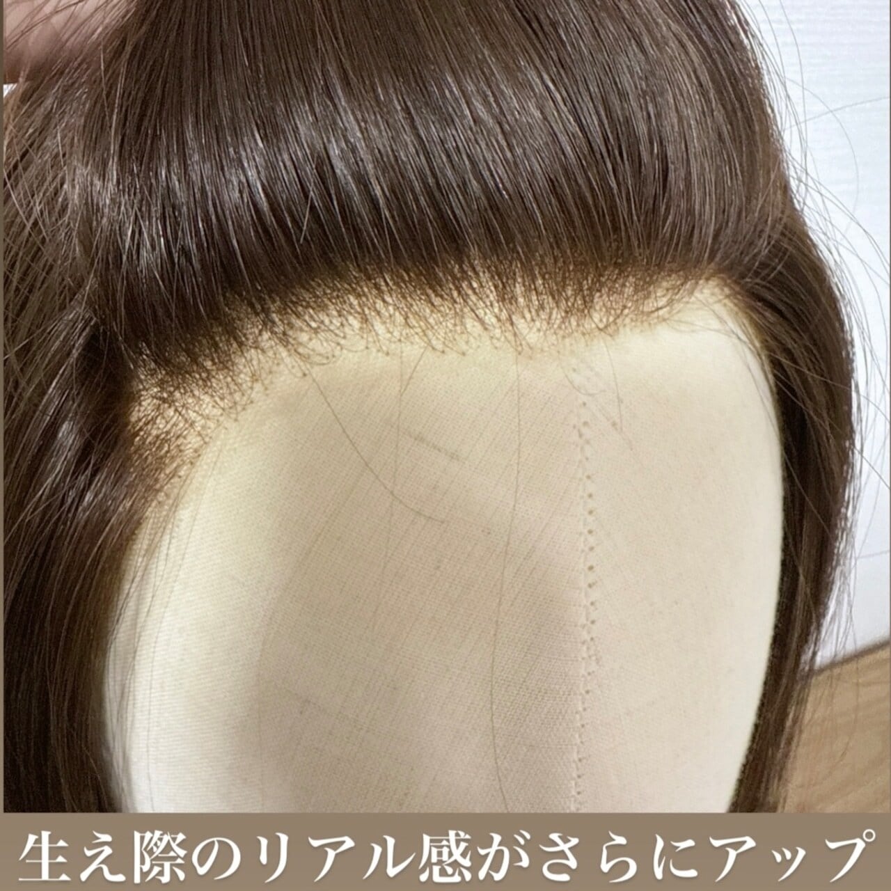 3DウィッグPlus(シリコン付き) 商品名:みれい 百合子ウィッグレミー人