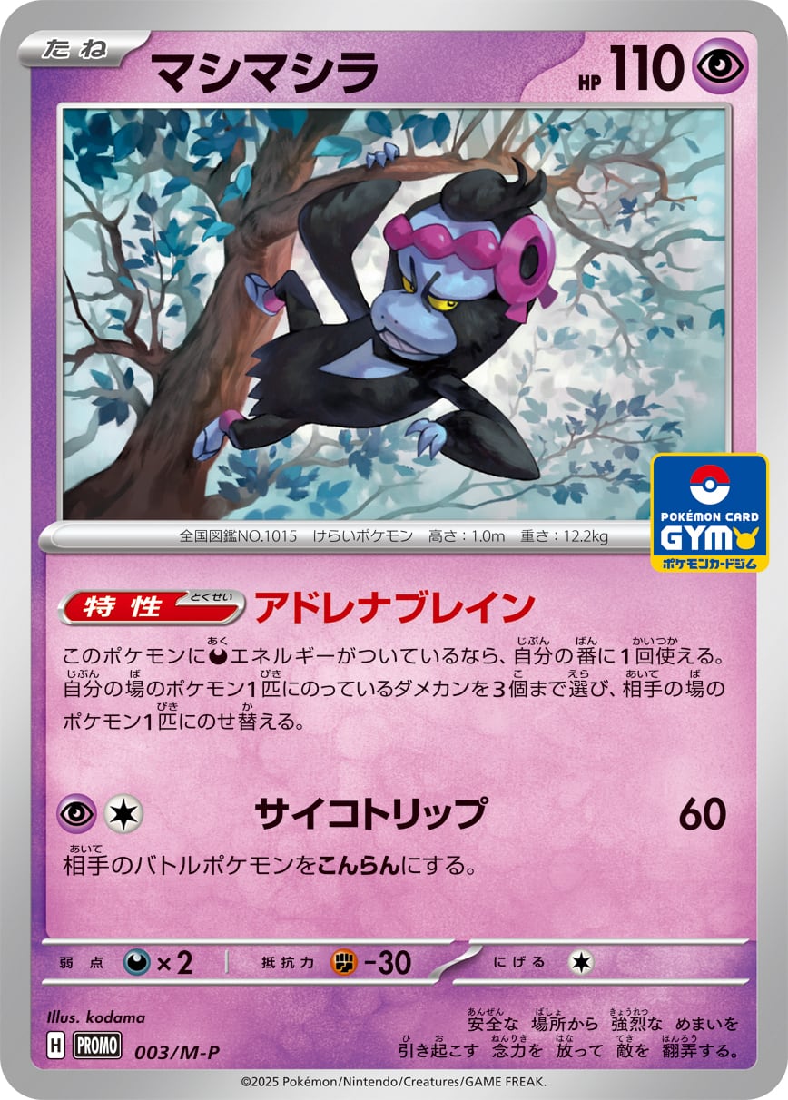 海外限定　ポケモンカード　奇跡の始まり サーナイト　新品未開封 image_1bd99849-5220-4f1e-94c0-