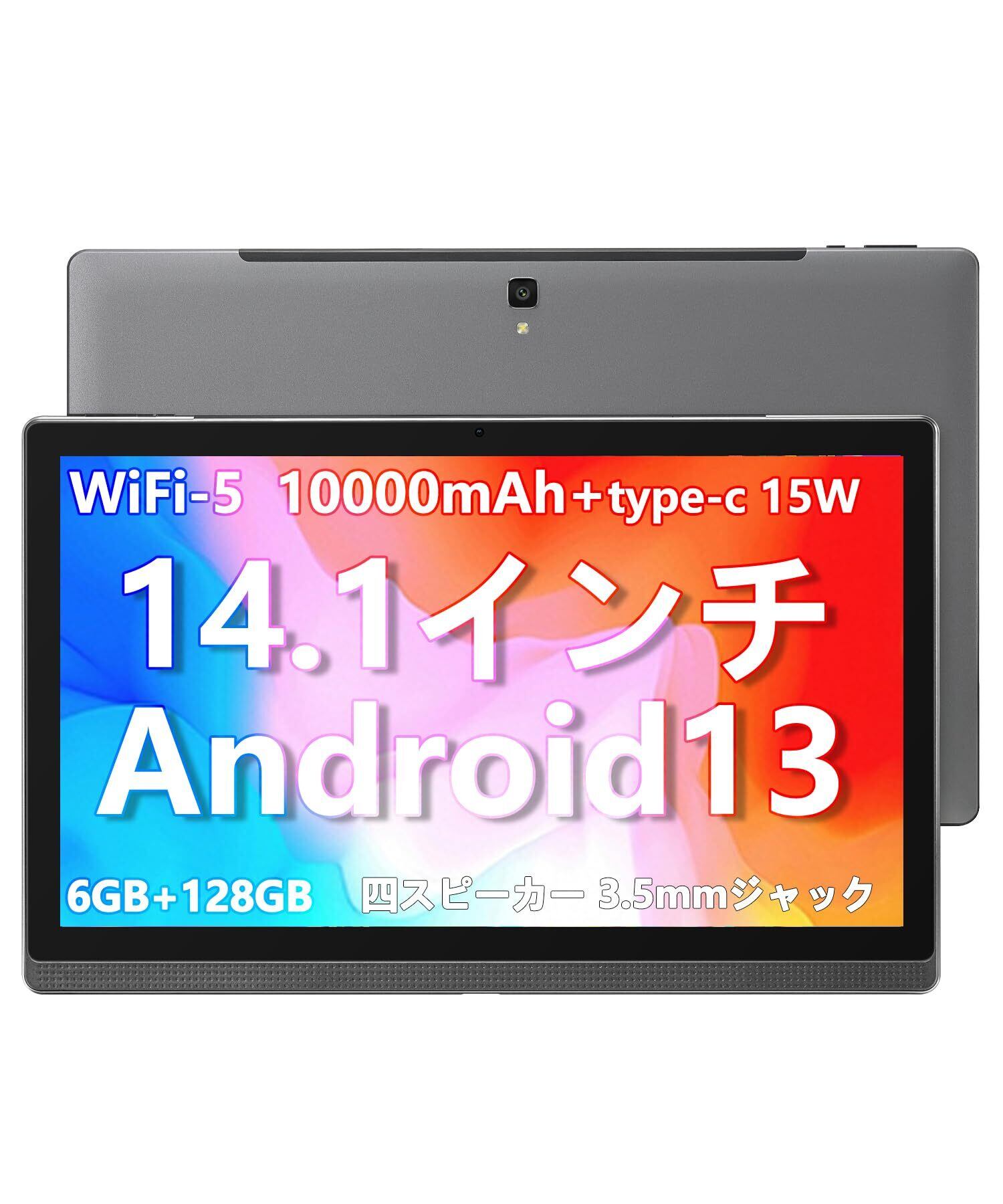 ❤️大特価 タブレット 10インチ Android 13 Wi-Fi 8GB 【公式通販】