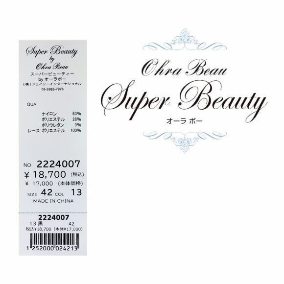 スーパービューティー ワイドパンツ オーラボー Super Beauty 裏起毛