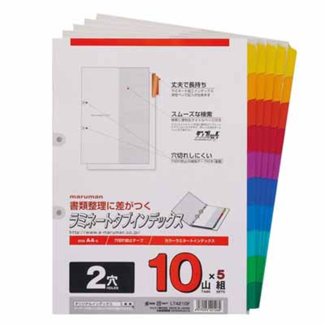 マルマン ラミネートインデックス　Ａ４　１０色　１０山 LT4210F